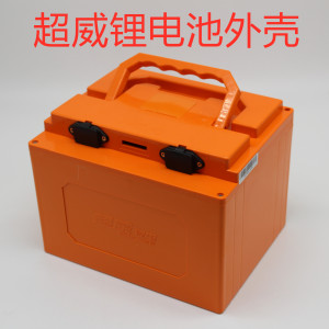 超威锂电电池壳外壳塑料壳48V72V60V锂电池电动车大陆
