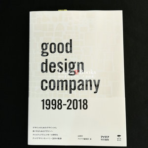 正版现货日本GDC年鉴20周年合集 Good design company 广告设计