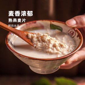 阿四出品 | 800克两大包！超易煮烂~熟燕麦片粗粮早餐即食代餐