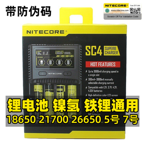奈特科尔SC4 D2 D4 UM2 UM4 UMS2 UMS4充电器18650 26650锂电池