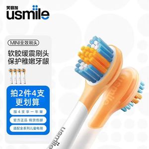 usmile儿童电动原装牙刷头Q10/Q3S/Q3Q4全系列通用usilme刷头原装