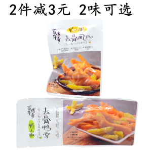 百年传奇去骨鸭掌/去骨凤爪500g 柠檬酸辣野山椒味脱骨鸭爪鸡爪子