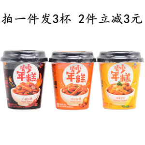 必品阁炒年糕*3杯装 劲辣甜辣/芝士味3味 韩式速食年糕条含酱料包