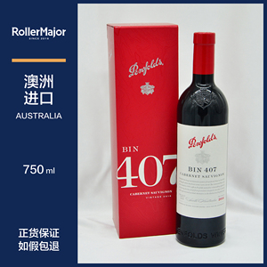 奔富Bin407干红葡萄酒 奔富407 澳洲 红酒 Penfolds Bin 407