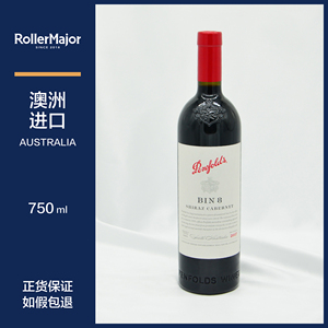 奔富Bin8干红葡萄酒 奔富8 澳洲 红酒 Penfolds Bin 8