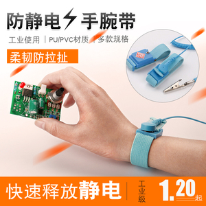 防静电手腕带 PU有绳防静电手环 接地线无线金属 PVC 有线手腕带