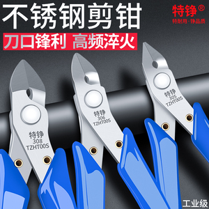 剪钳不锈钢5寸工业高达模型手工170电子钳子剪线钳德国日本斜口钳