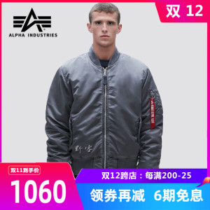美国alpha阿尔法工业ma 1夹克男女外套国旗复古款ma1飞行夹克 阿里巴巴找货神器