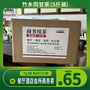 芥麦红茶乌龙茶玄米5斤 饭店用茶叶餐饮酒店商用茶包袋泡茶大排档