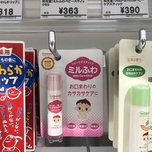 日本原装进口wakodo和光堂婴儿唇膏 宝宝护唇膏 婴幼儿童润唇膏5g