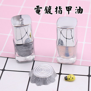 电镀银色亮油加底油粘土金属色效果7ml 金属效果镜面银色亮油 阿里巴巴找货神器 电镀银色亮油加底油粘土金属色效果7ml 金属效果镜面银色亮油 阿里巴巴找货神器