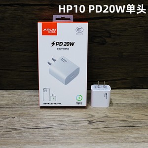 海陆通HP10 新款PD20W快充单头 套装适用IPX/11/12/13/14系列手机