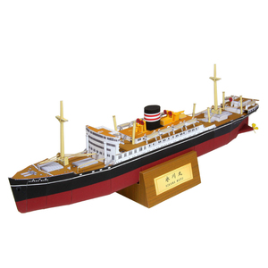 日本冰川丸号客货滚装船 纸模型 1:400轮船模型 手工纸艺作业