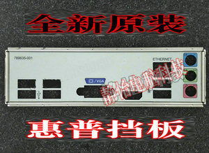 惠普 MS-7906 V1.7 A88 FM2+ 原装全新彩色挡板电脑主板IO档板