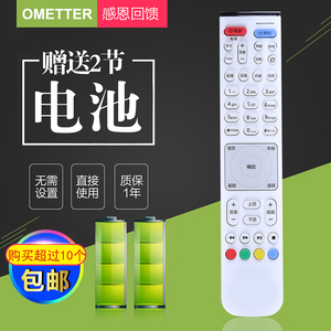 适用中国电信华为EC2108V3 6106 6108 EC2108 IPTV机顶盒遥控器