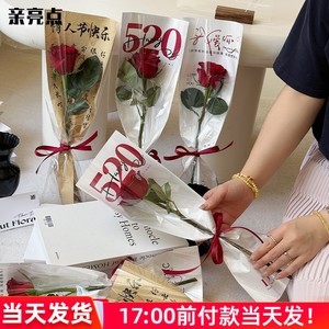 520情人节单支花束包装袋玫瑰单只袋包花花袋花艺diy鲜花包装材料