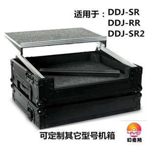 定制 DJ飞机箱 航空箱 先锋DDJ-SR SR2 RR打碟机 控制器 四颜色