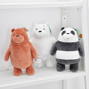 正版咱们裸熊公仔北极熊毛绒玩具娃娃抱抱熊大裸熊抱枕可爱三只