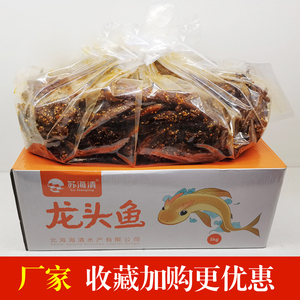 苏海清广西北海特产香辣龙头鱼整箱10斤海龙鱼零食即食小吃小鱼干