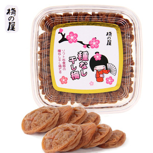 日本梅之屋无核梅子干原味蜂蜜味酸甜梅饼孕妇果脯蜜饯零食话梅干