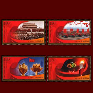 经典 2009-25中华人民共和国成立国庆建国60周年纪念邮票 一套4枚