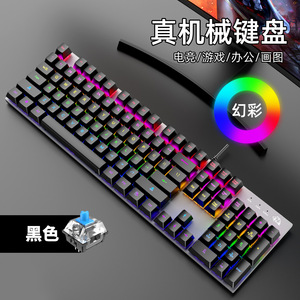 K1机械键盘104键红轴青轴电脑电竞游戏打字RGB幻彩多光效黑轴LOL