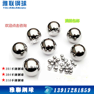 上海钢球厂304不锈钢钢珠 钢球 1MM 2MM 2.381MM 2.5MM耐酸耐腐