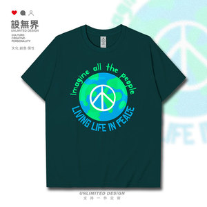 反战标志Peace地球插画和平与爱短袖T恤男女男装纯棉衣服设 无界