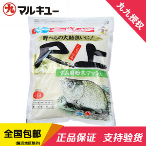 日本原装进口丸九鱼饵 正品尺上 鲤鱼饵500克 1204  鲫鱼饵料鱼饵