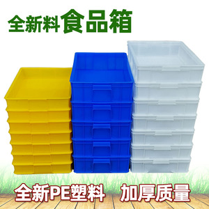 白色塑料食品周转箱蓝色全新料养鱼养龟箱收纳面包盘水箱加厚方盘