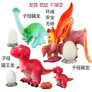 儿童玩具卡通恐龙软胶模型仿真动物子母腕龙霸王龙套装男孩小礼物