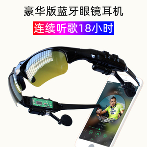 黑科技蓝牙眼镜耳机带无线智能多功能头戴式运动骑行眼睛太阳墨镜