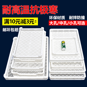 塑料网筐单冻盘晒干网晾晒筐方筐沥水筛框篮子烘干盘冷冻盘食品级