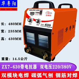 电焊机双电压220V380V 碳弧气刨 钢筋对焊电渣压力焊ZX7-500 630