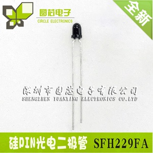 SFH229FA 硅PIN光电二极管 3mm 波长900nm 红外接收管 全新原装