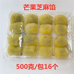 欣鸿糯米糍粑芒果芝麻馅芒果味驴打滚麻薯糍粑即食零食500克