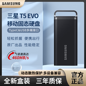 三星T5 EVO移动固态硬盘星耀黑2TB电脑USB3.2安卓手机平板外置SSD