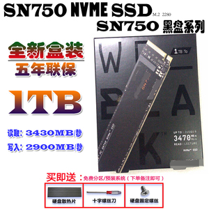WD/西部数据SN770 SN750 1TB M.2 NVME黑盘台式笔记本SSD固态硬盘