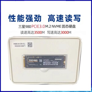 Samsung/三星 980 250G 500G 1TB M.2 NVME台式笔记本SSD固态硬盘