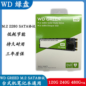 WD/西数 西数480G 绿盘 M.2 2280 NGFF SSD固态硬盘 sata协议