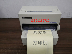得实DS1000针式打印机 医药处方 票据 名片 价格标签针式打印机