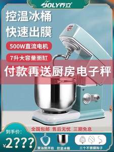 乔立7600厨师机家用小型和面机揉面商用奶油机7L静音搅拌机鲜奶机