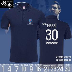 巴黎圣日尔曼足球衣服拉莫斯内马尔梅西POLO衫男女短袖T恤半截袖