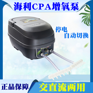 海利CPA-100/120交直流两用氧气泵停电增氧泵充电便携打氧机调节