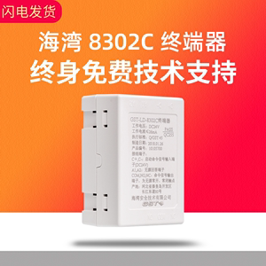 海湾GST-LD-8302C终端器 多线模块 消防报警模块 原装现货