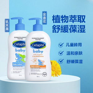 澳洲正品Cetaphil丝塔芙儿童宝宝身体乳润肤乳干燥止痒保湿 秋冬