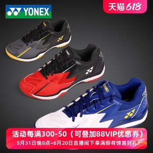 官方旗舰林丹同款yonex尤尼克斯羽毛球鞋男女防滑减震透气CFA3CR