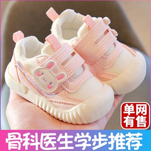 女宝宝学步鞋婴儿鞋子软底防滑婴幼儿春秋款0-1岁一2男小童鞋夏季