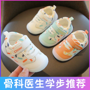 学步鞋男女宝宝婴儿鞋子春秋款软底防滑小童鞋0-1—3岁儿童鞋夏季