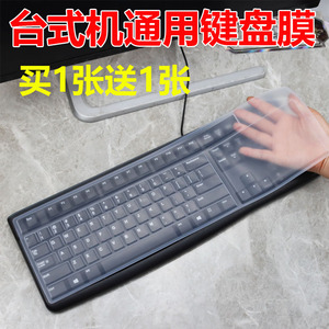 通用型台式机电脑按键盘保护膜联想104键清华同方透明凹凸机械垫